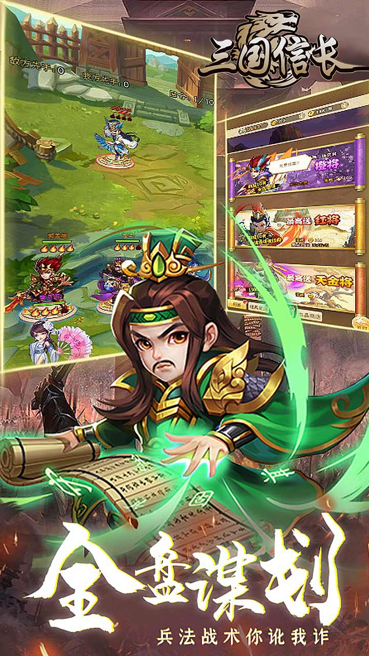 三国信长-01