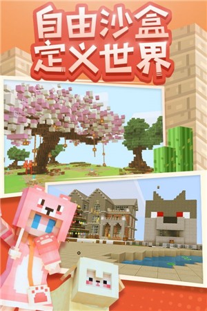 奶块沙盒-01