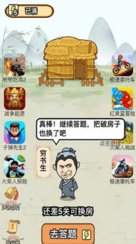 成语一品官-01