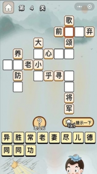 成语一品官-01