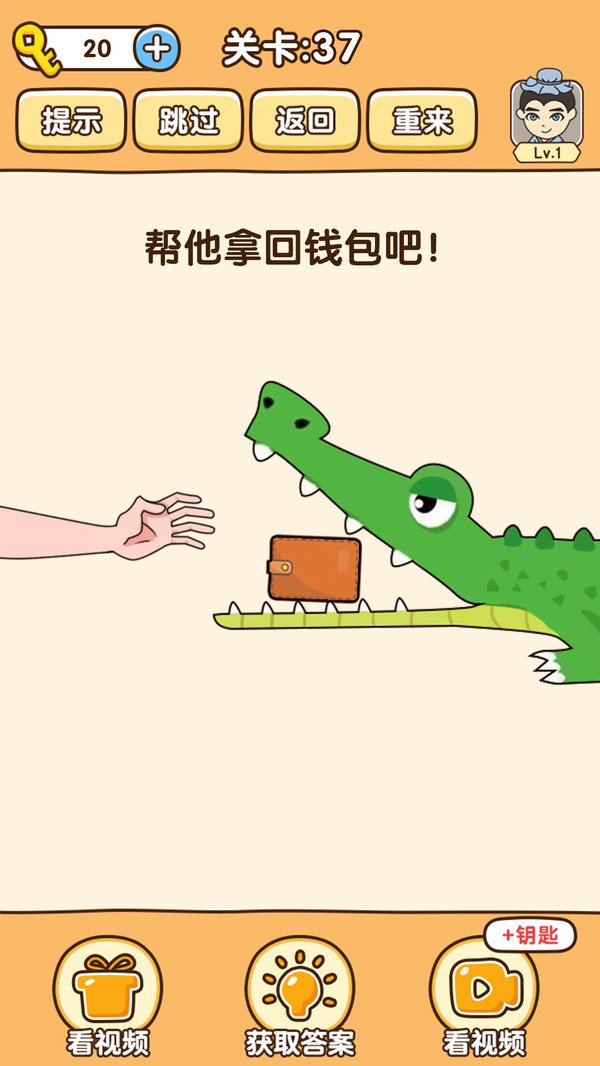 全民烧脑3-01