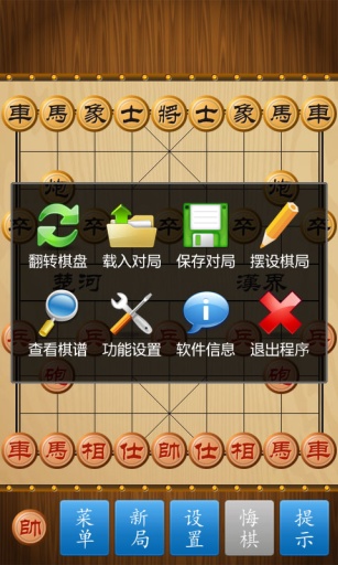 中国象棋-01