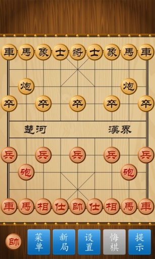 中国象棋-01