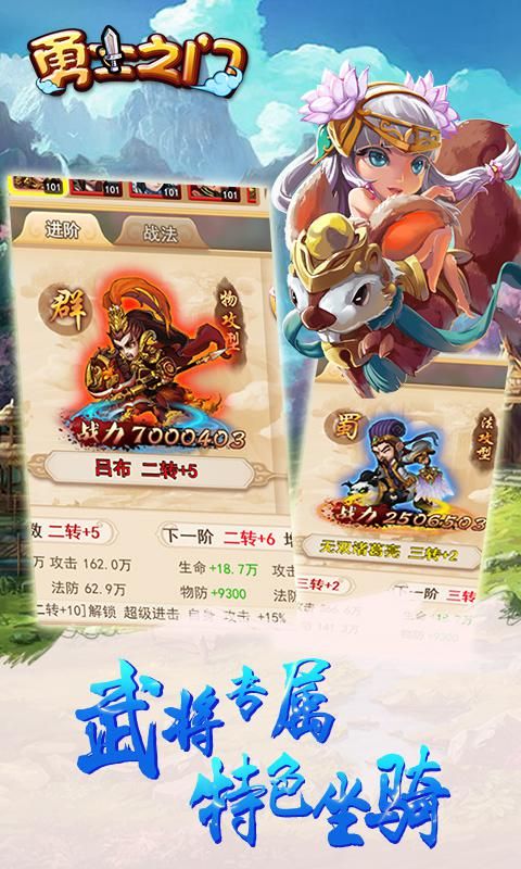 勇士之门-01