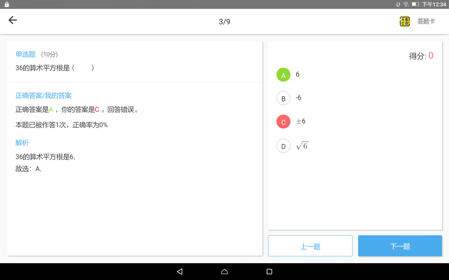 爱学下载_爱学安卓版下载-0