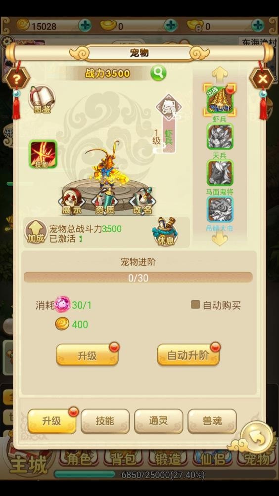决战仙魔-01