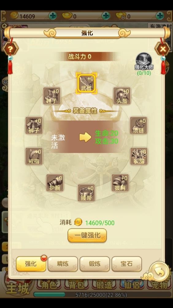 决战仙魔-01