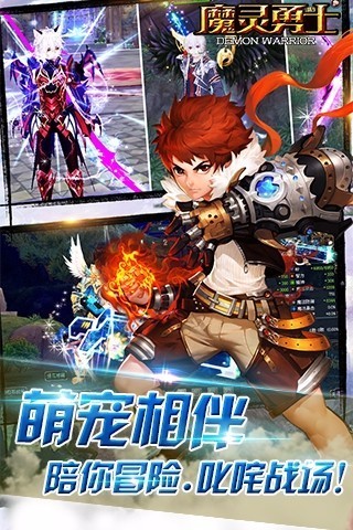 魔灵勇士-01