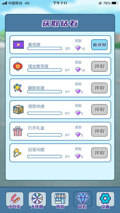 我的小吃街-01