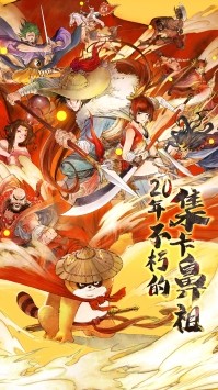 小浣熊百将传-01