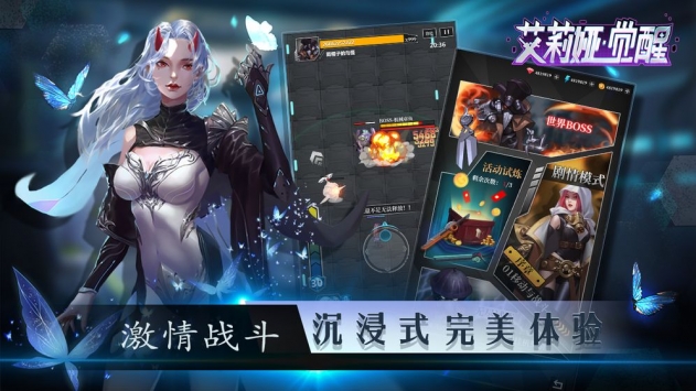 艾莉娅觉醒-01