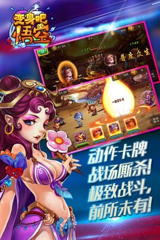 变身吧悟空-01
