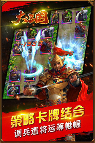 大三国-01