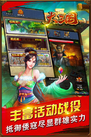 大三国-01