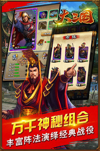 大三国-01