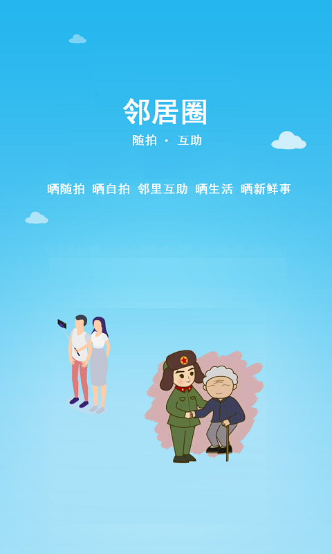 小钉修修下载_小钉修修ios版下载-1