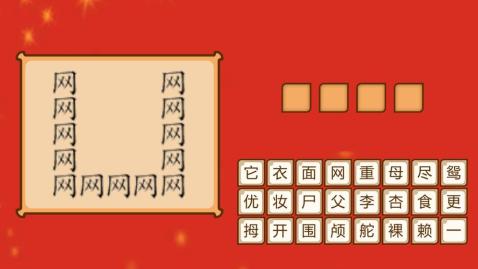 开心猜猜乐-01