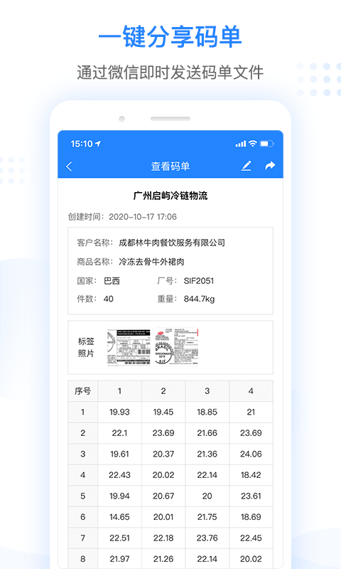 抄码王-01