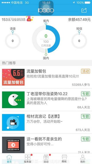 10000社区客户端下载_10000社区客户端官方版下载-0