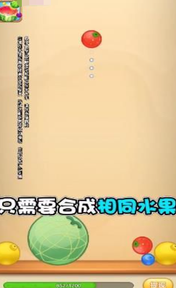 水果对对碰-01