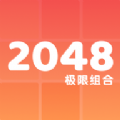 2048极限组合下载_2048极限组合手机版下载