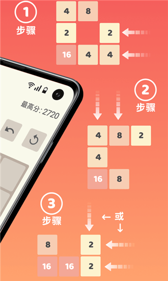 2048极限组合下载_2048极限组合手机版下载-0