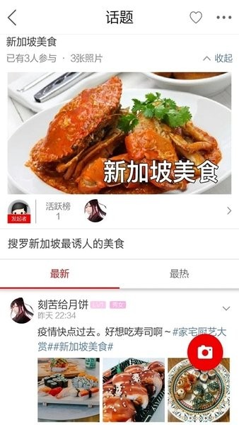 新加坡眼下载_新加坡眼苹果版下载-1