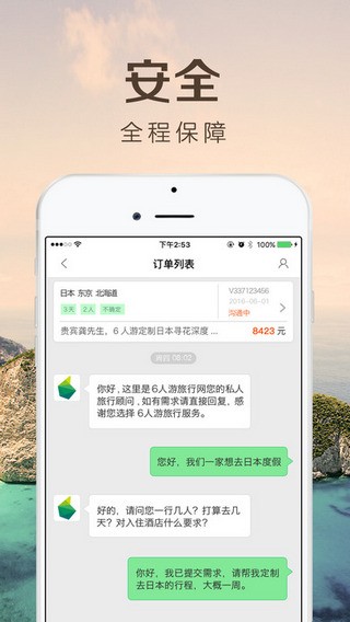 6人游-01