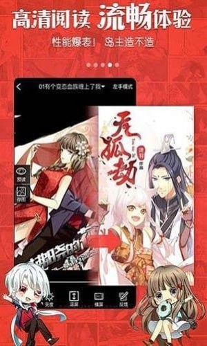 鸣秋漫画下载_鸣秋漫画最新版下载-2