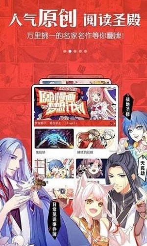 鸣秋漫画下载_鸣秋漫画最新版下载-1