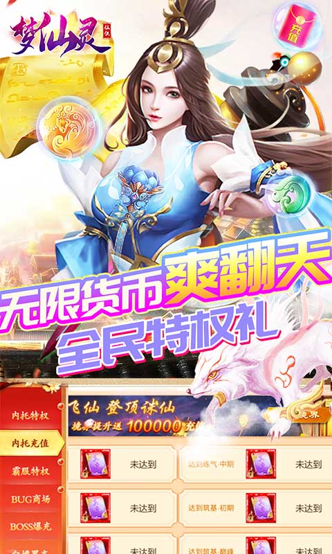梦仙灵-01