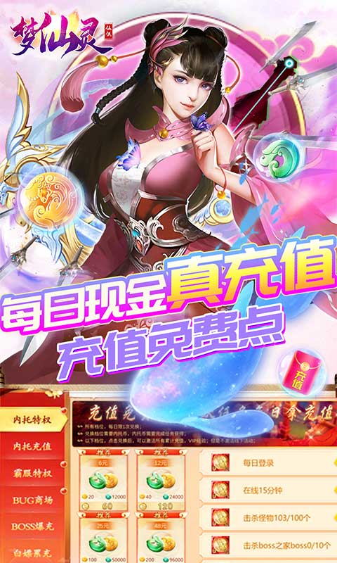 梦仙灵-01
