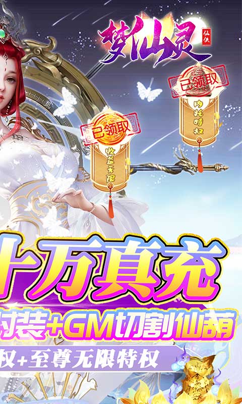 梦仙灵-01