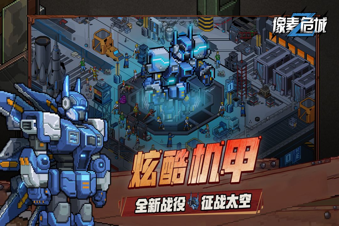 像素危城-01