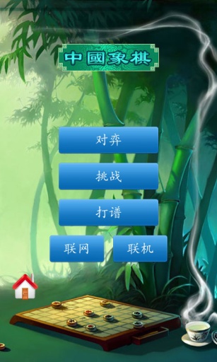 中国象棋-01