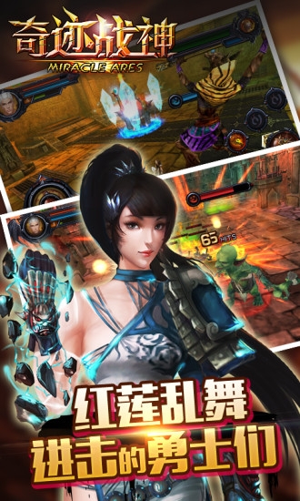 奇迹战神-01