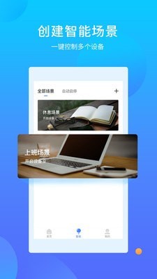 易慧家智能-01