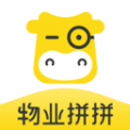 物业拼拼下载_物业拼拼最新版下载