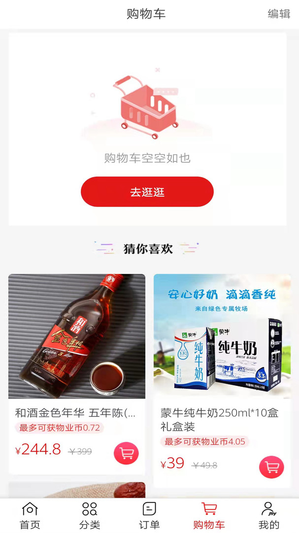 物业拼拼-01