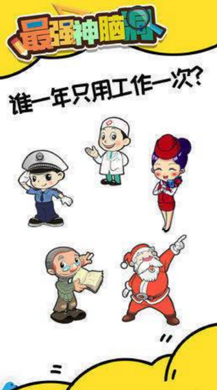 最强神脑洞-01