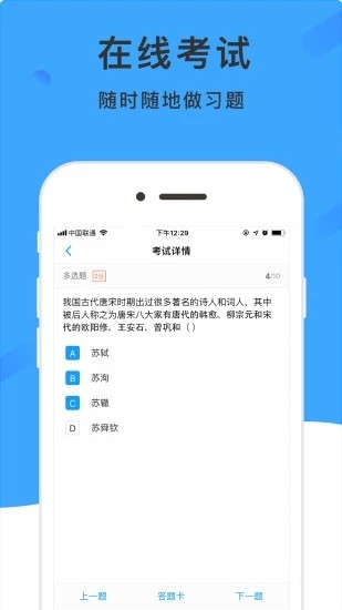 学呗教育下载_学呗教育安卓版下载-2