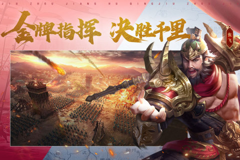 鸿图归来-01