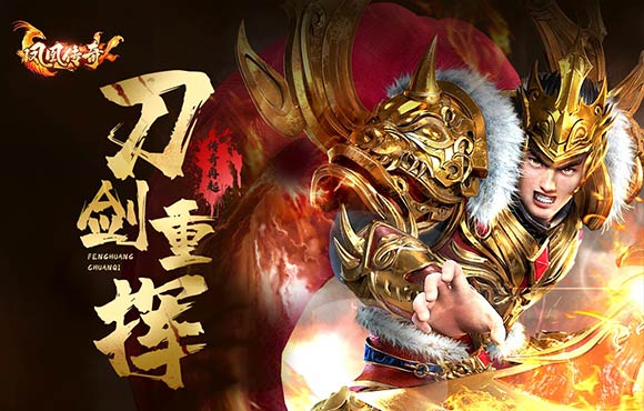 凤凰传奇-01