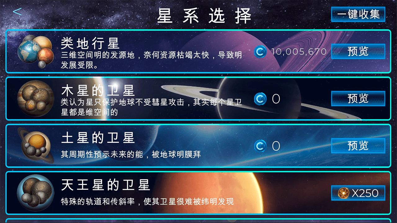 飞跃星球-01