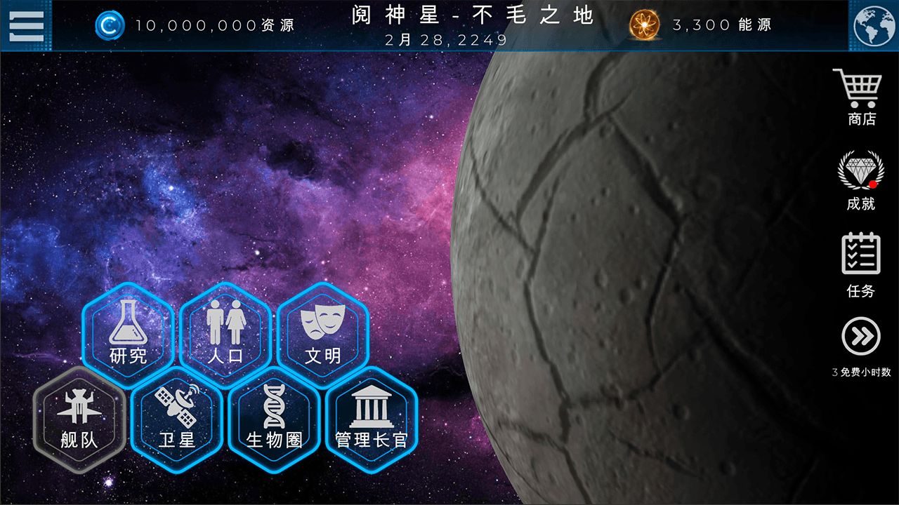 飞跃星球-01