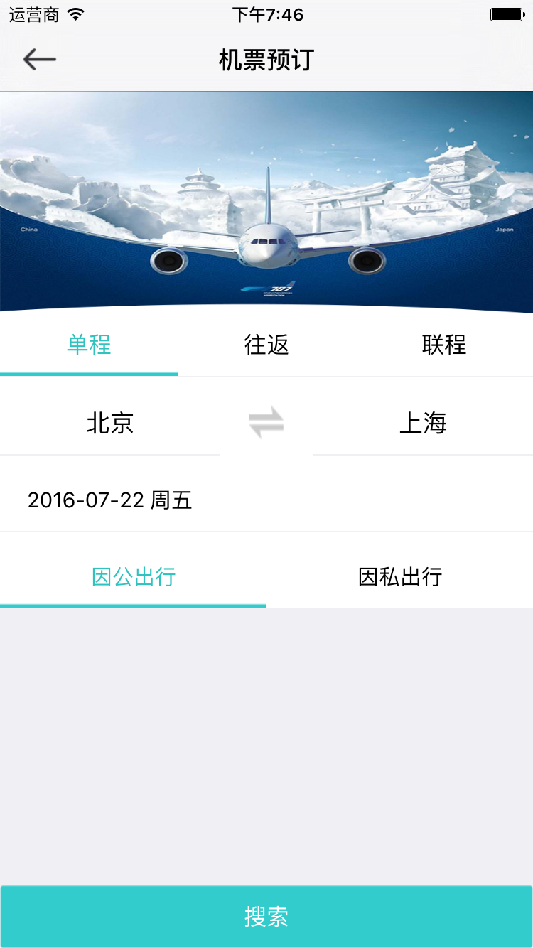 凯撒商旅-01