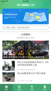 京山智能公交下载_京山智能公交手机版下载-1