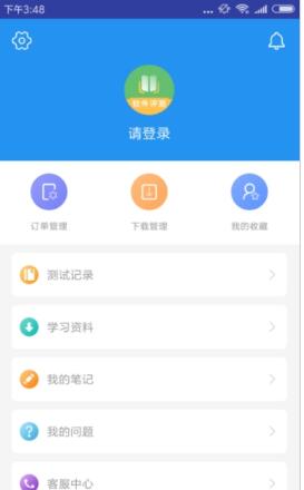 软件评测师题库下载_软件评测师题库ios版下载-0