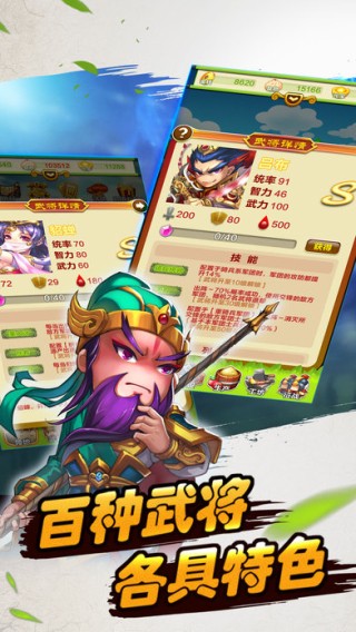 三国物语-01