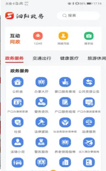 泗阳网下载_泗阳网ios版下载-2